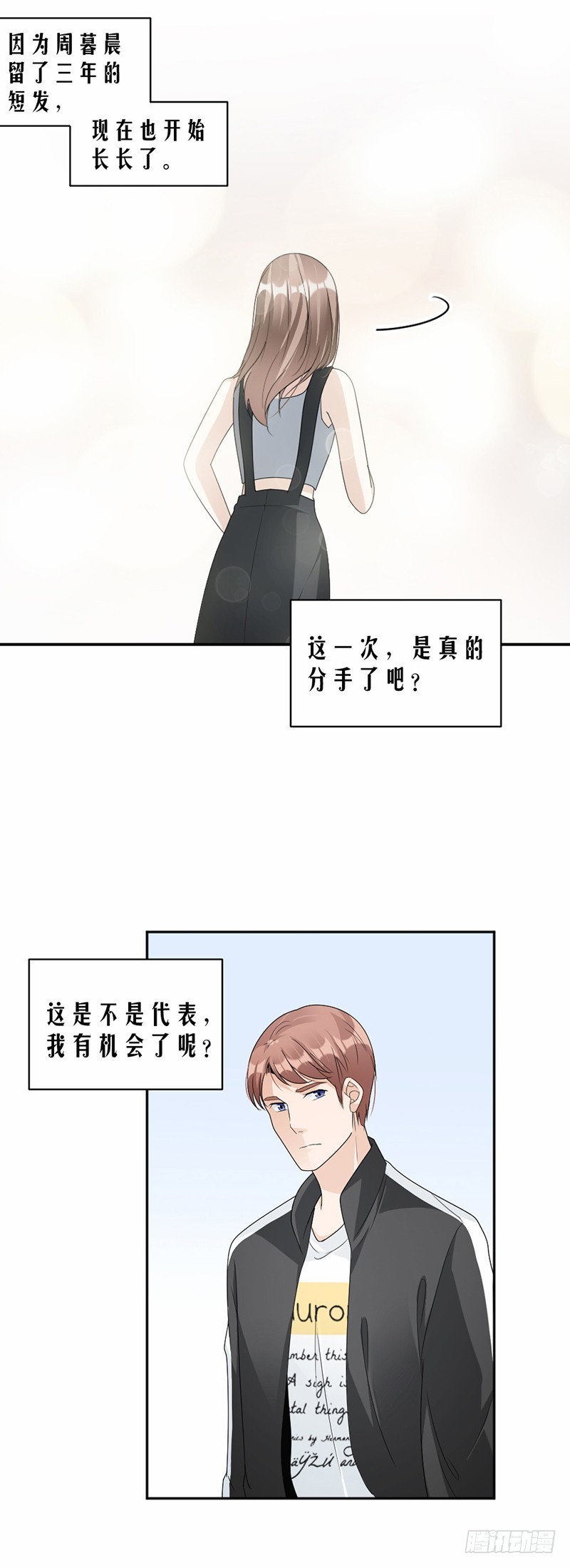 63.有机会了吗？-第64话