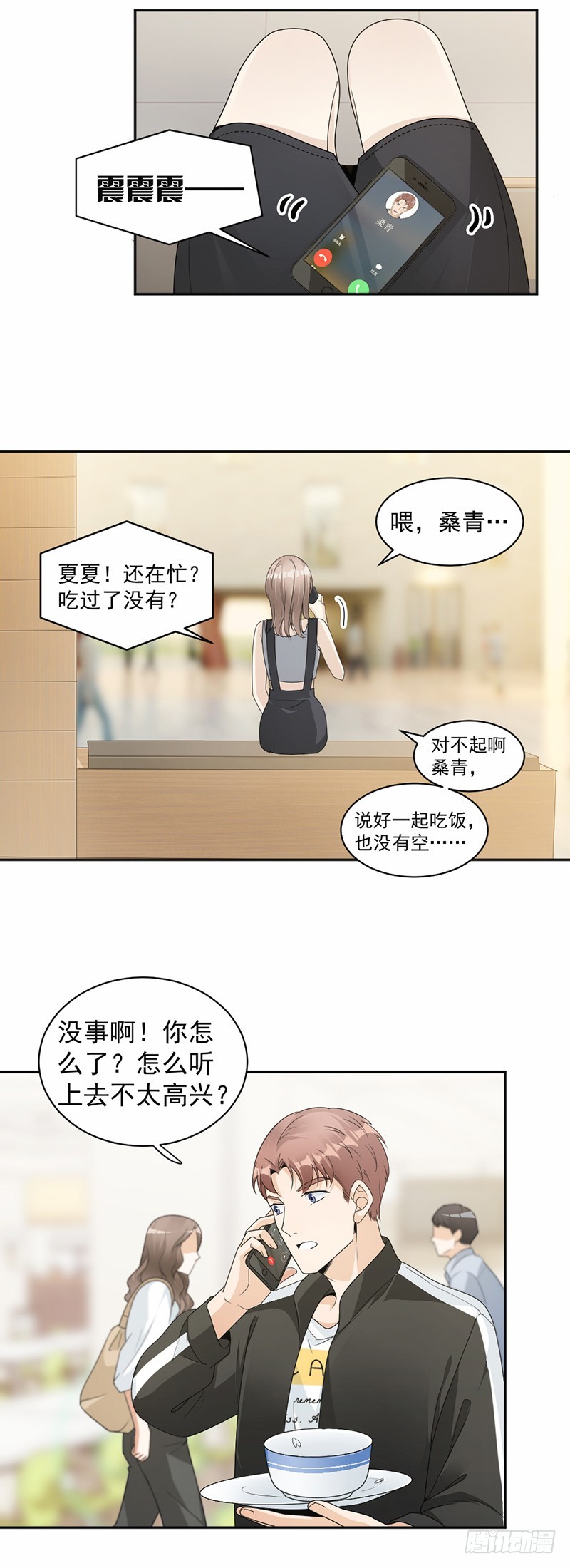 63.有机会了吗？-第64话