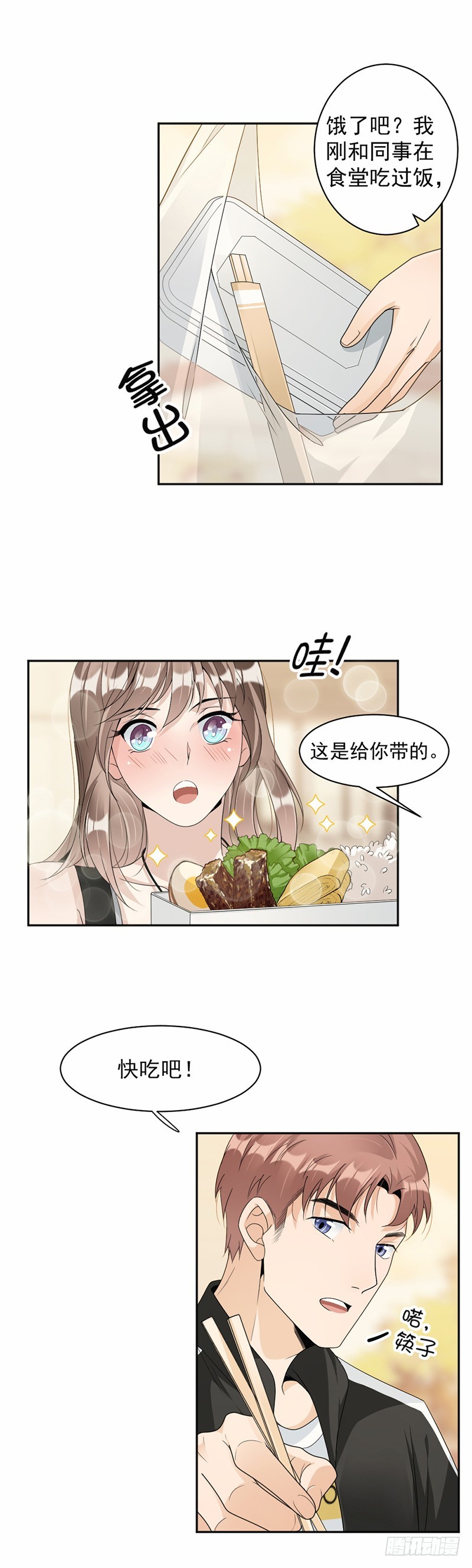 63.有机会了吗？-第64话