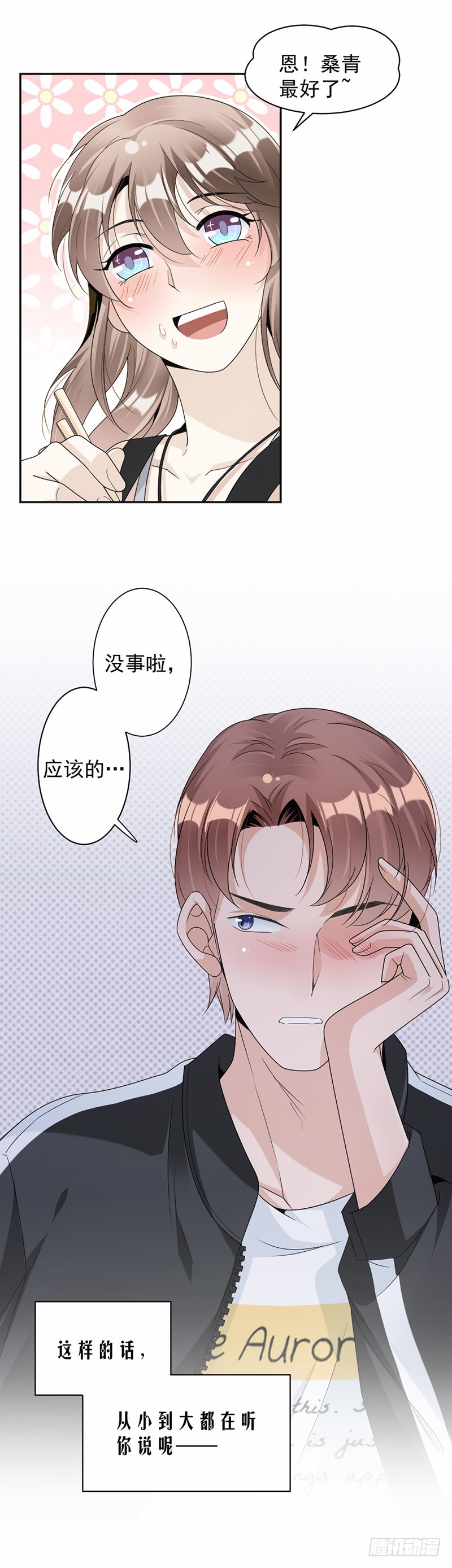 63.有机会了吗？-第64话