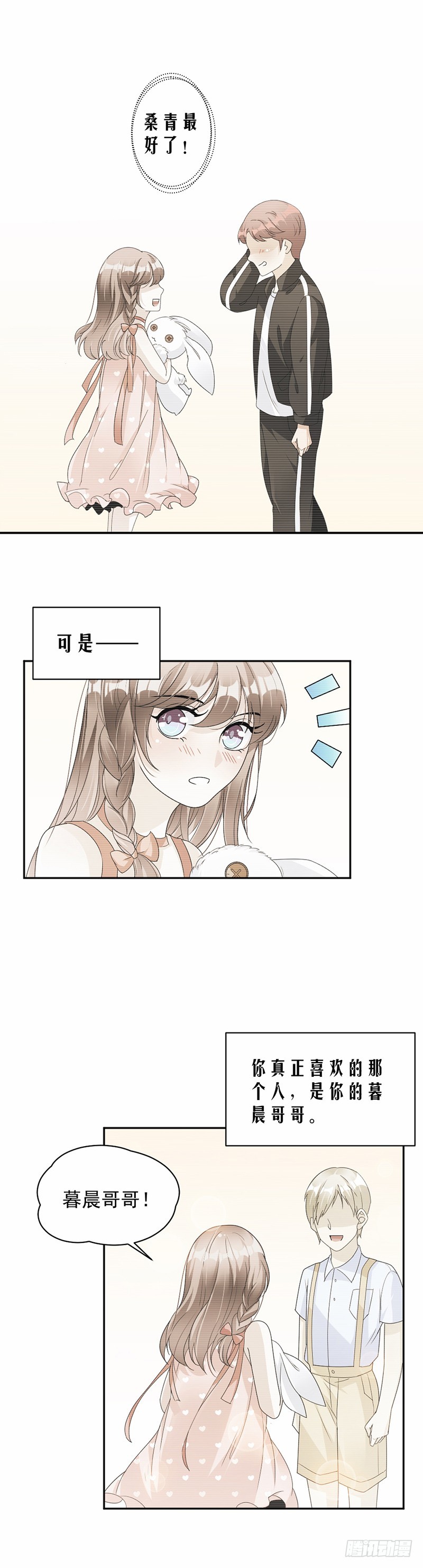 63.有机会了吗？-第64话
