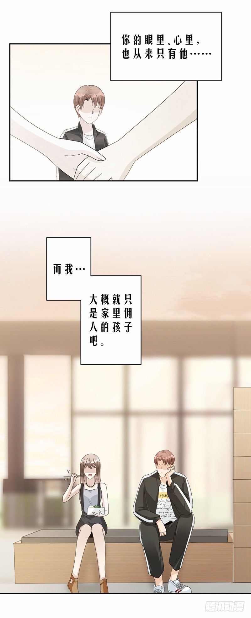 63.有机会了吗？-第64话