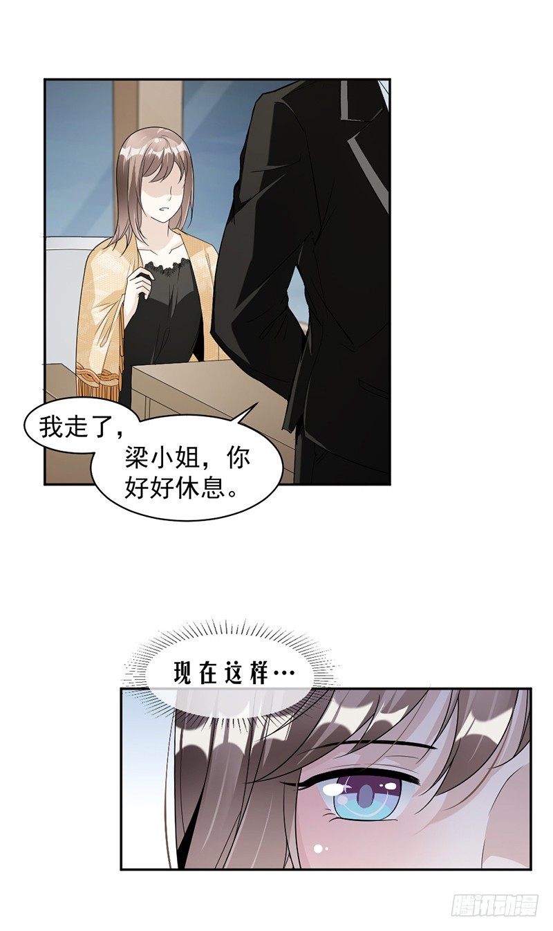 64.都是你害的-第66话