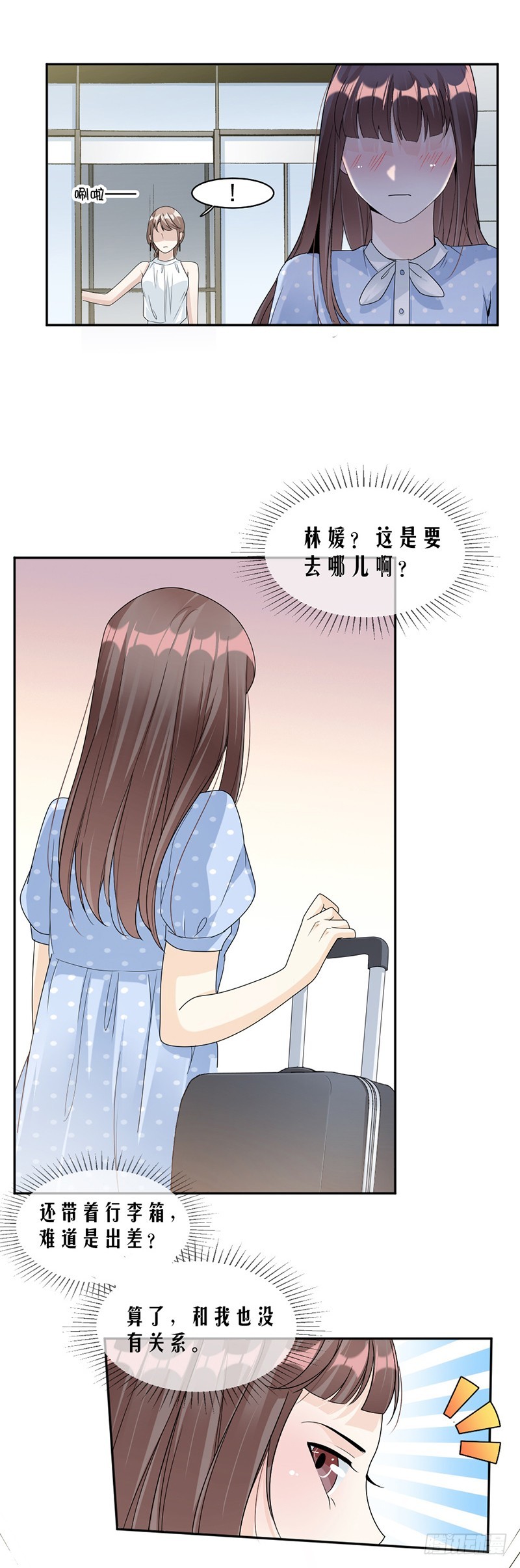 64.都是你害的-第66话