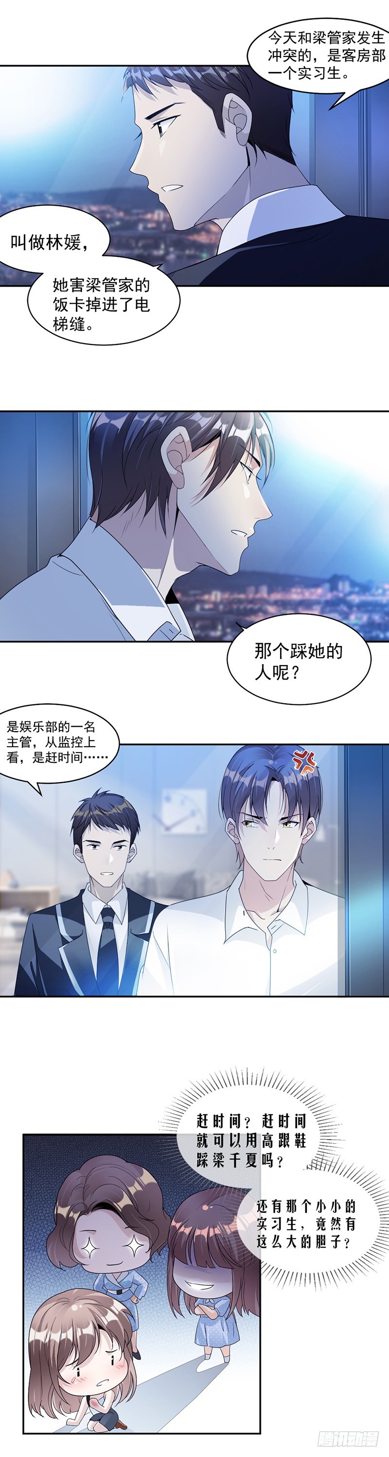 64.都是你害的-第66话