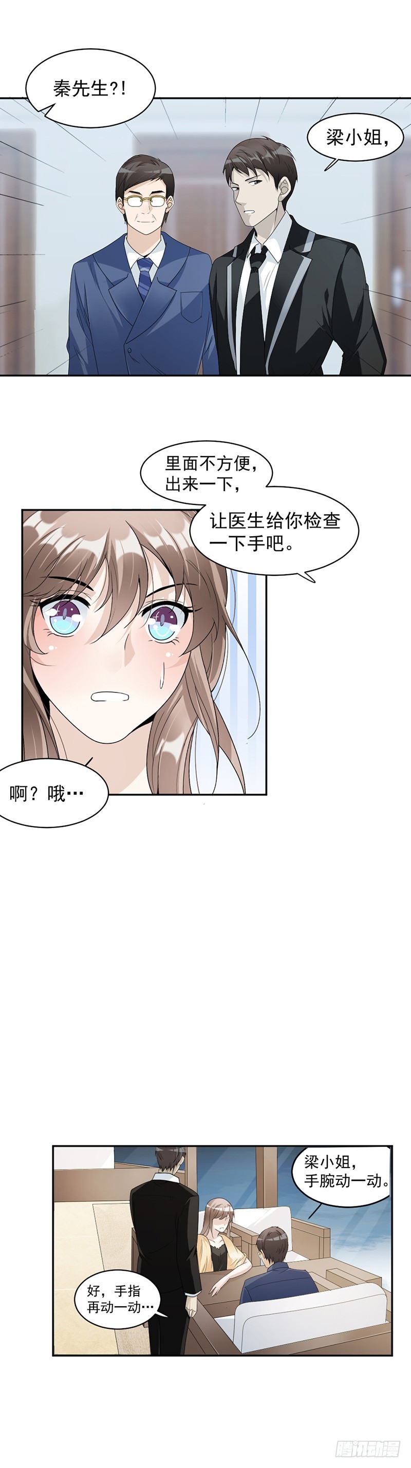 64.都是你害的-第66话