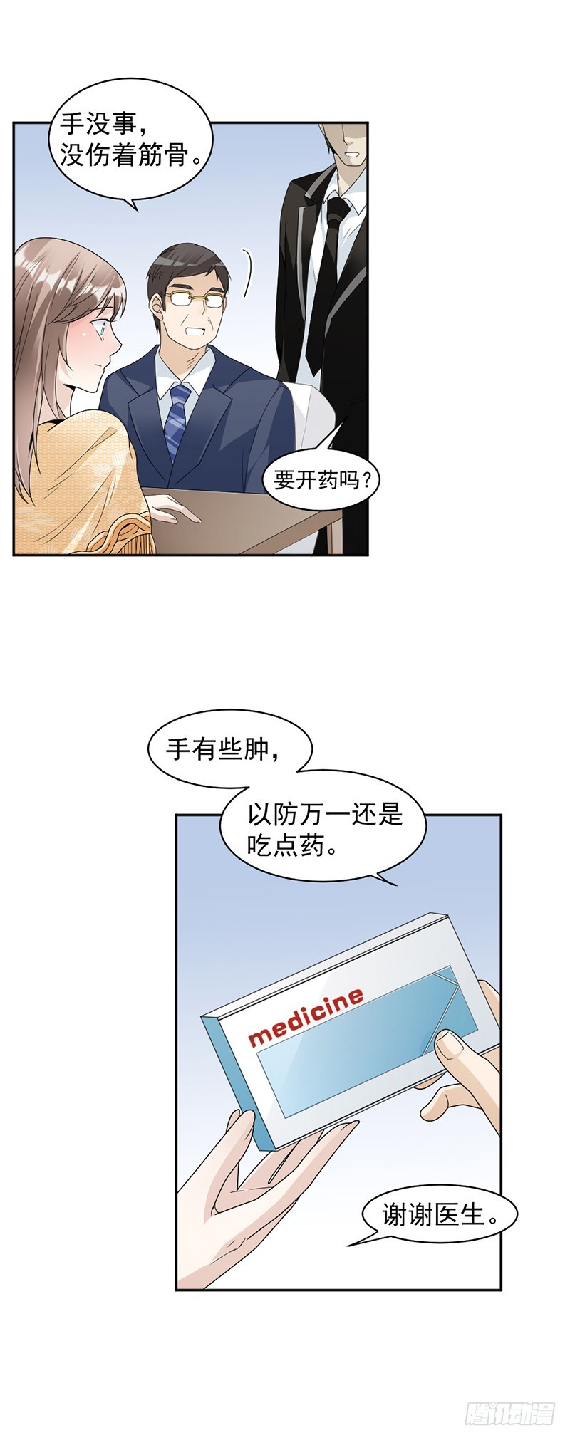 64.都是你害的-第66话
