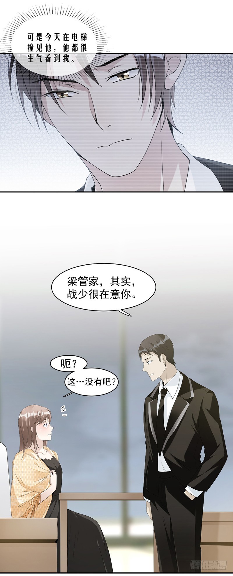 64.都是你害的-第66话