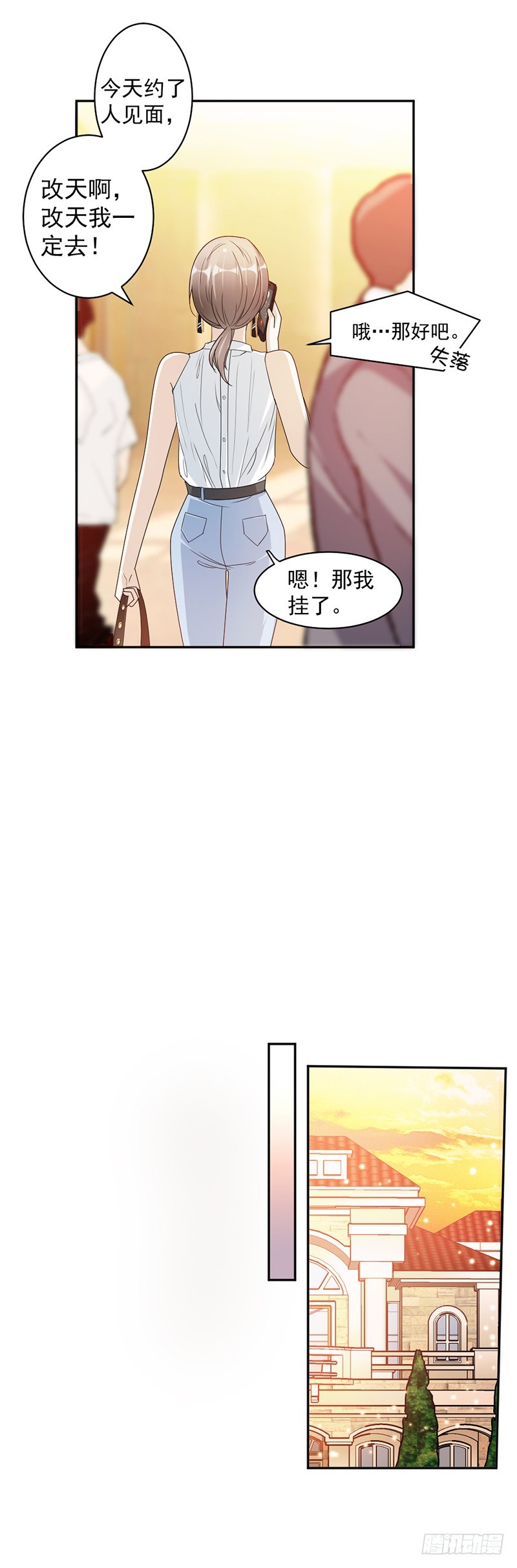66.一起吃晚饭吗？-第68话