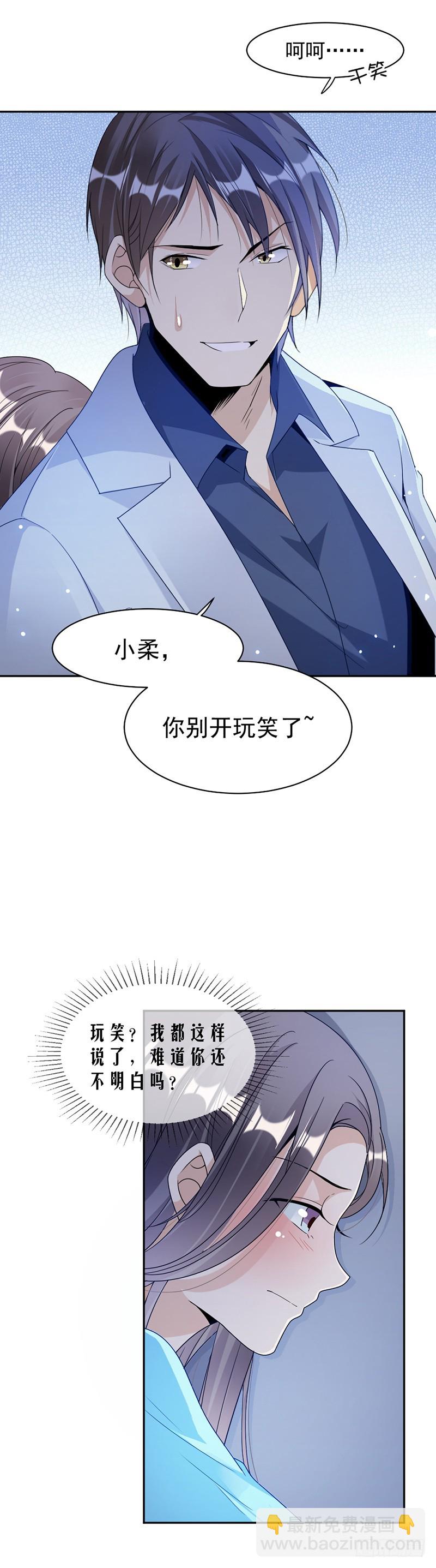 68.不是已经求婚了吗-第70话