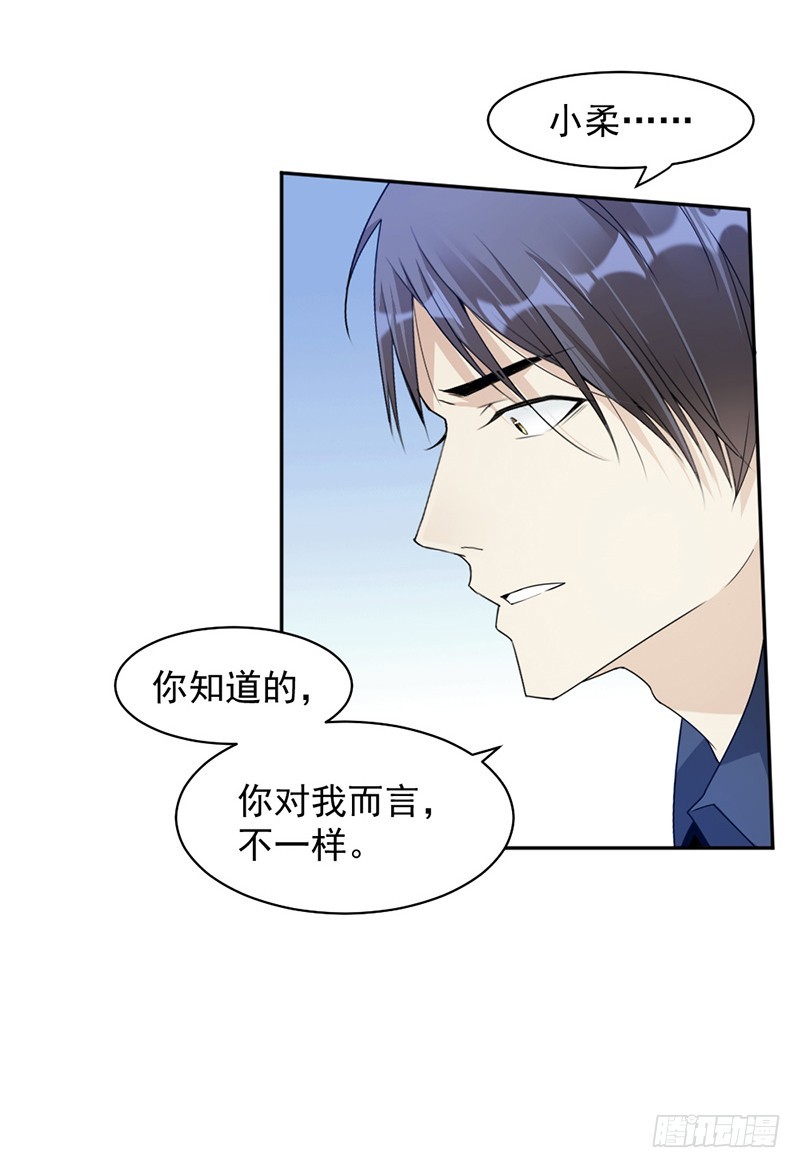 68.不是已经求婚了吗-第70话