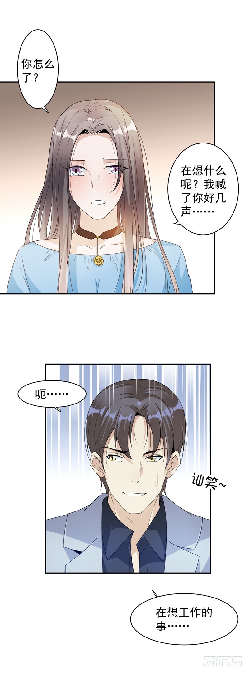 68.不是已经求婚了吗-第70话