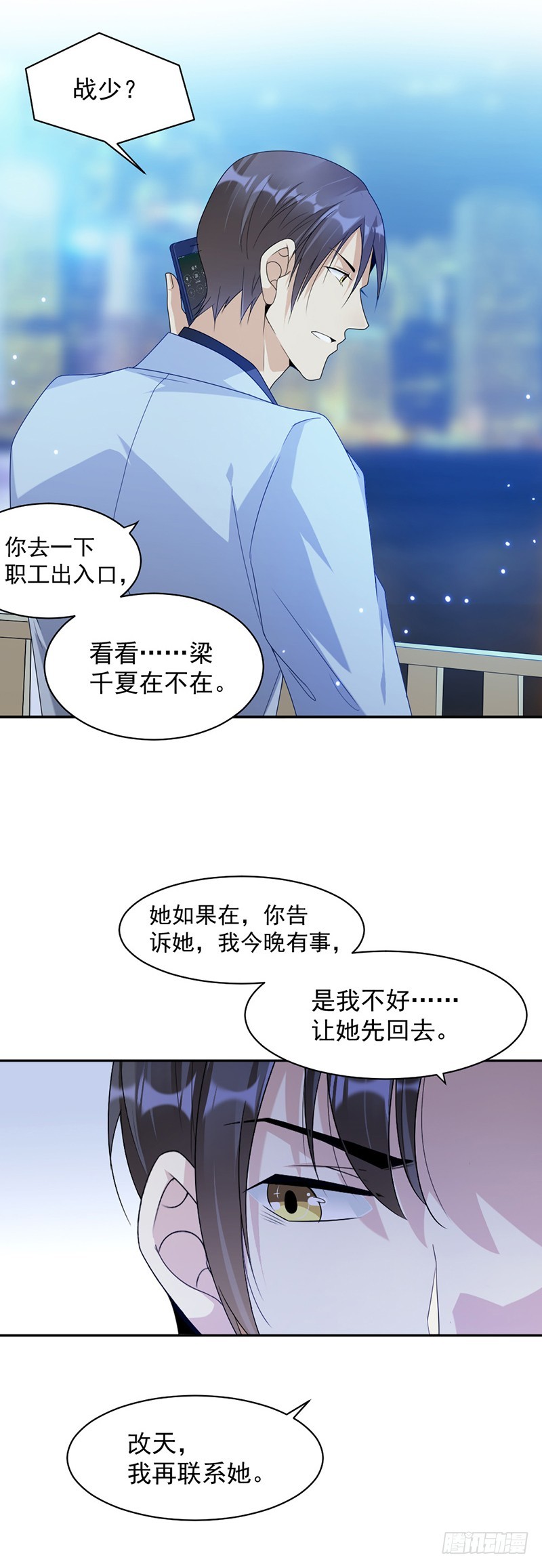 68.不是已经求婚了吗-第70话