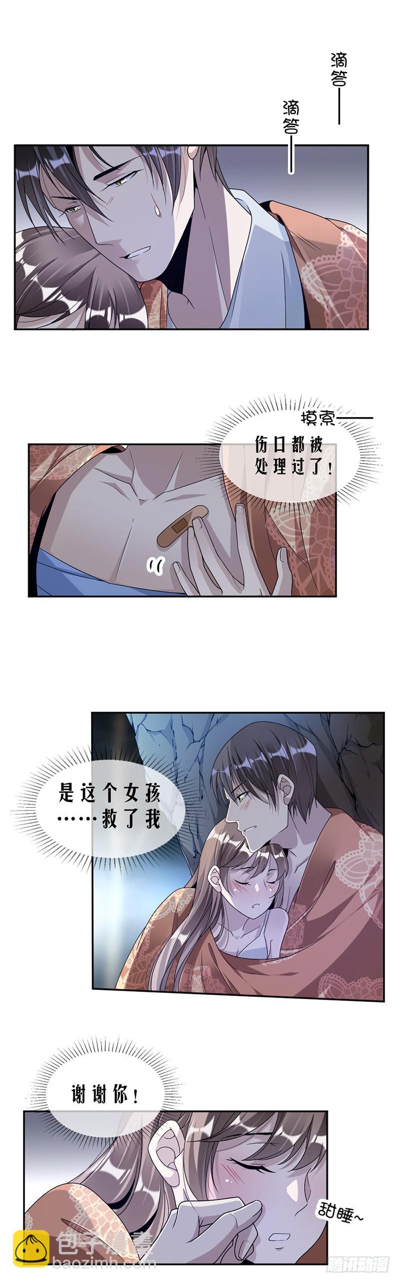 70.她救了我-第72话