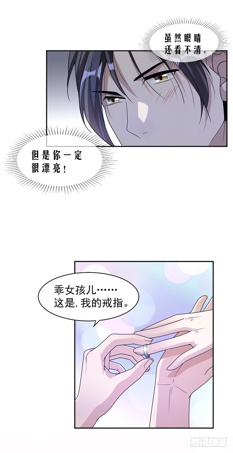 70.她救了我-第72话