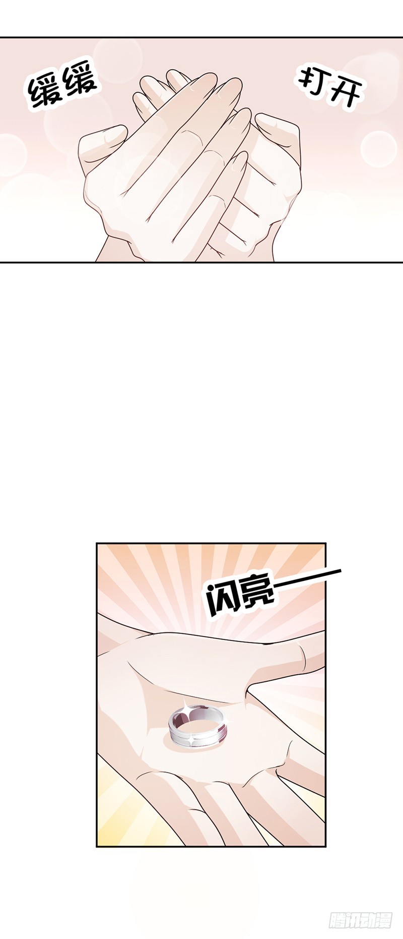 70.她救了我-第72话