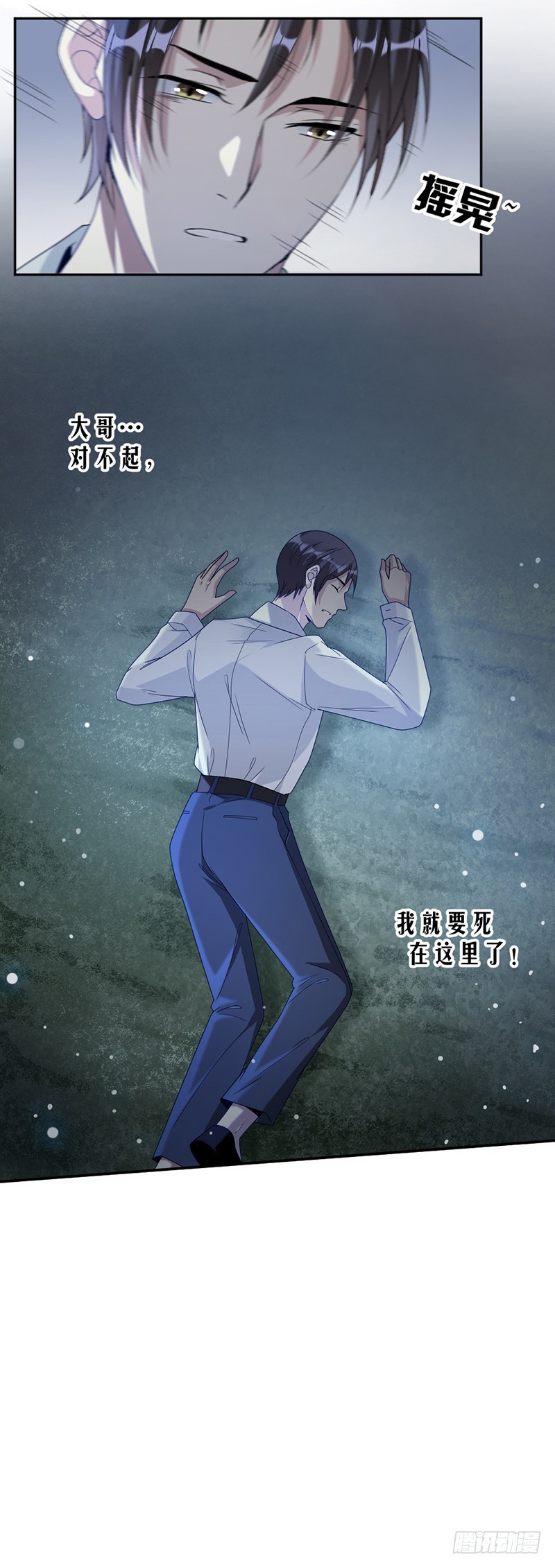70.她救了我-第72话