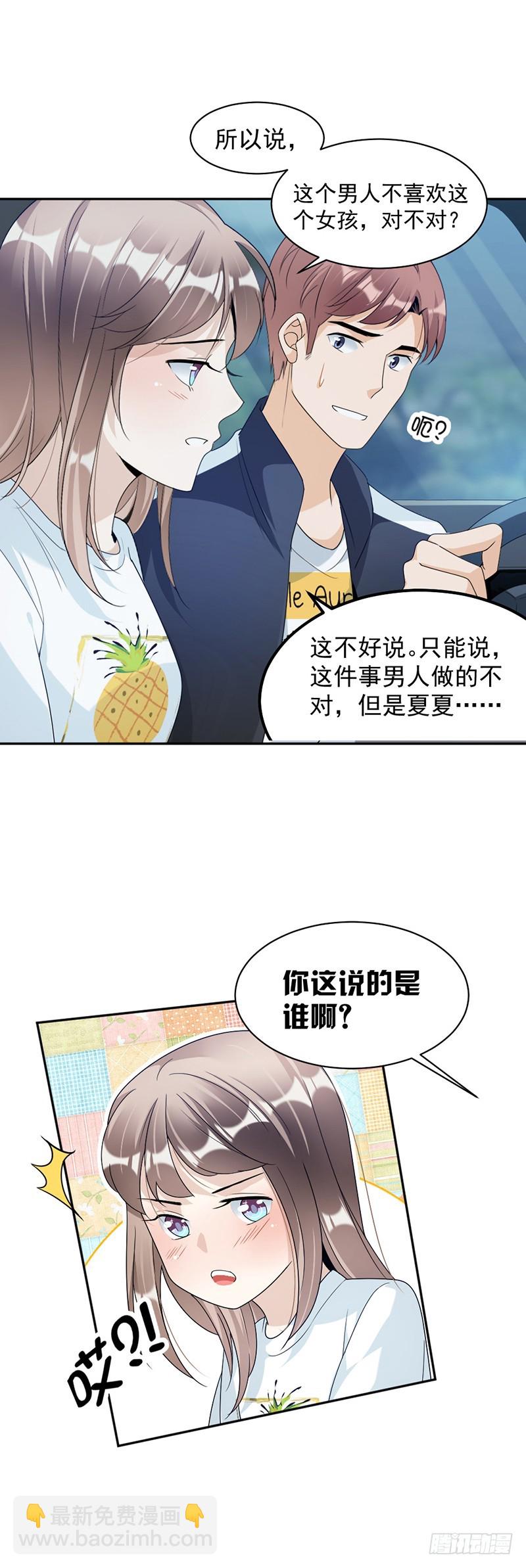 72.不够在意-第74话