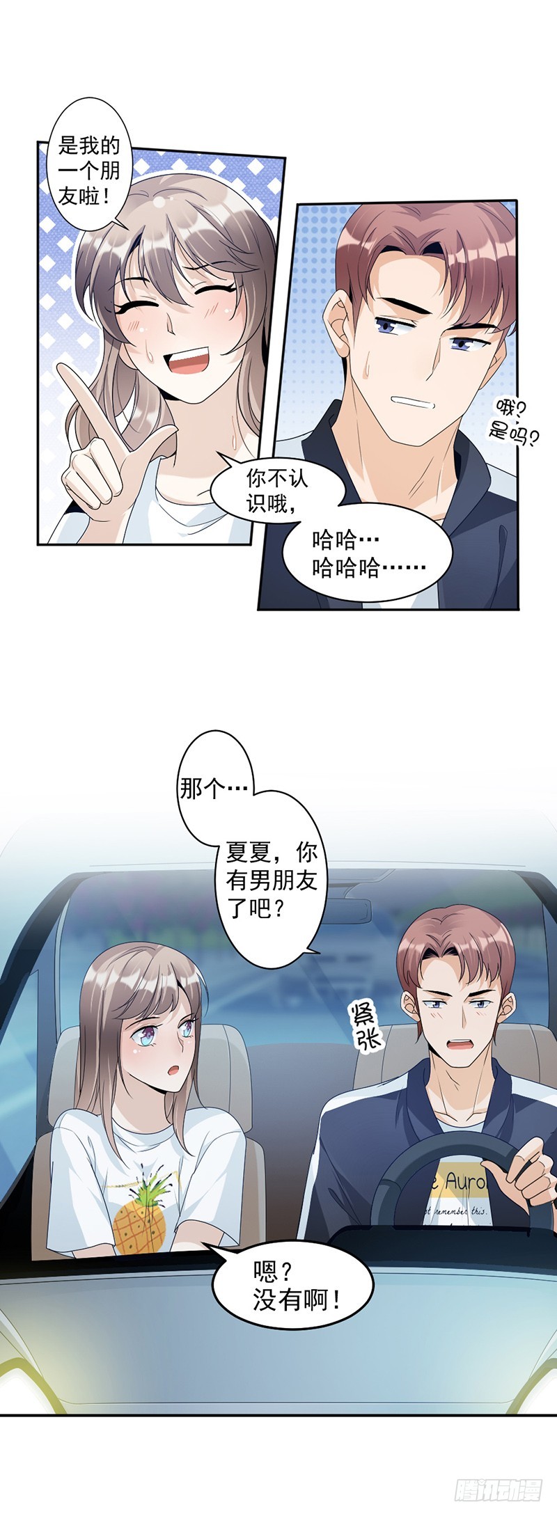 72.不够在意-第74话