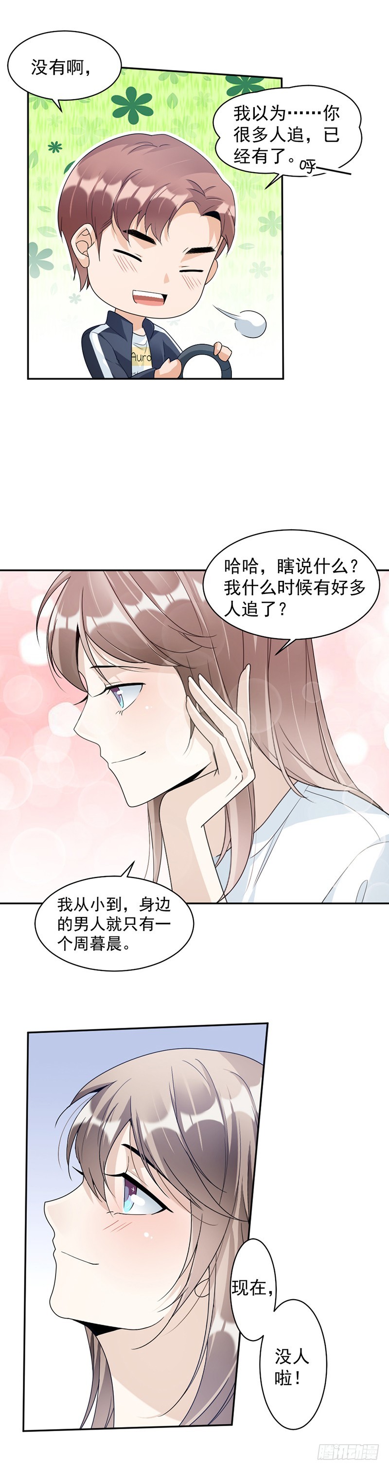 72.不够在意-第74话