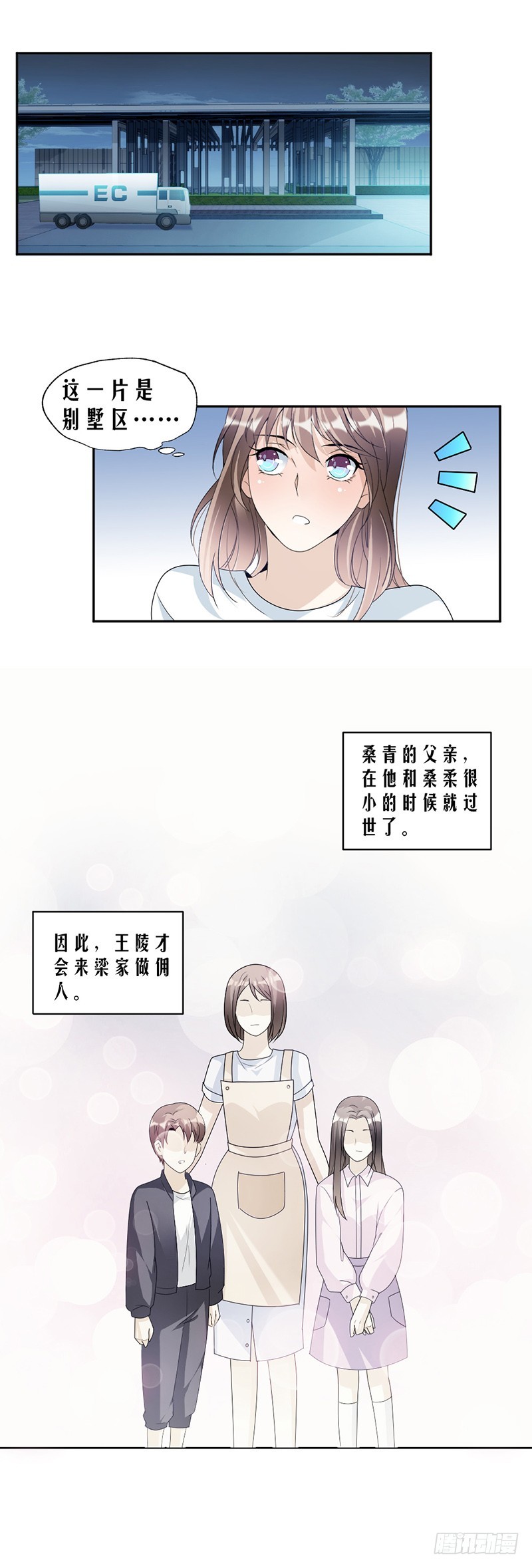 72.不够在意-第74话