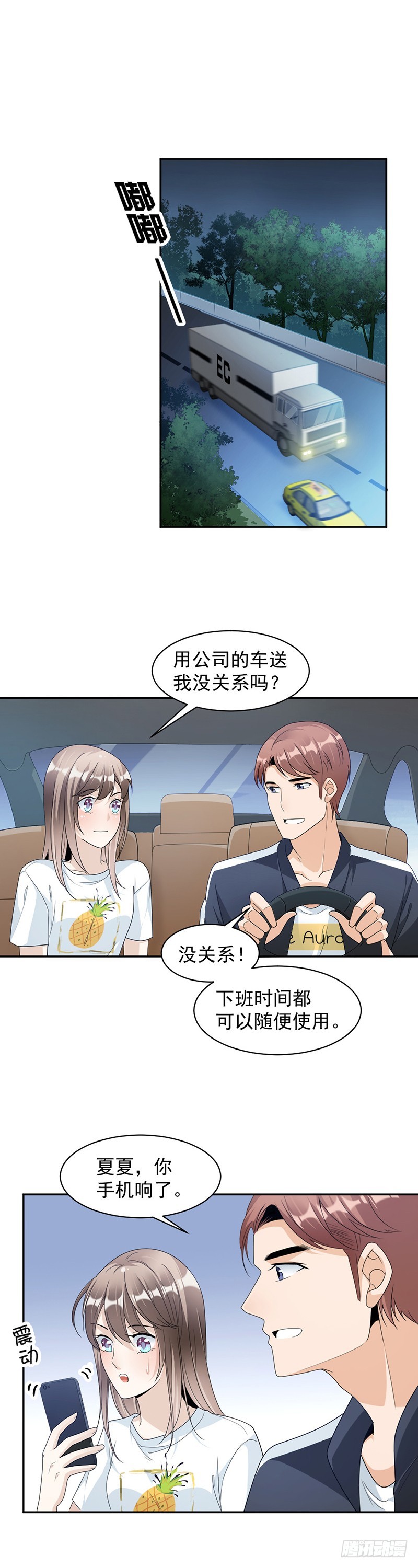 72.不够在意-第74话
