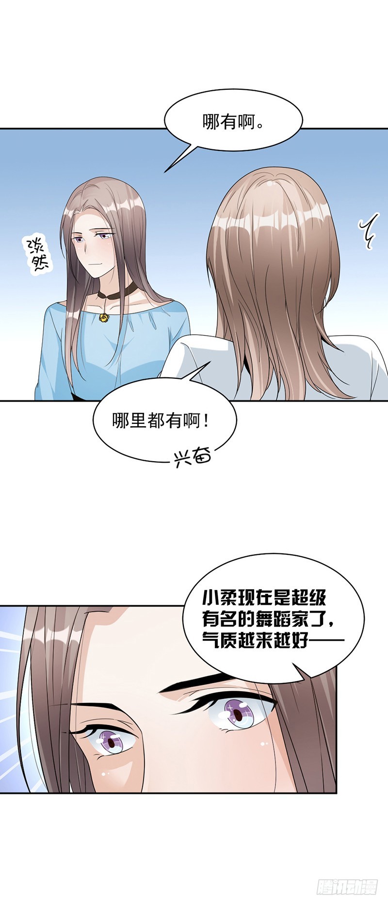 74.最好的朋友-第76话