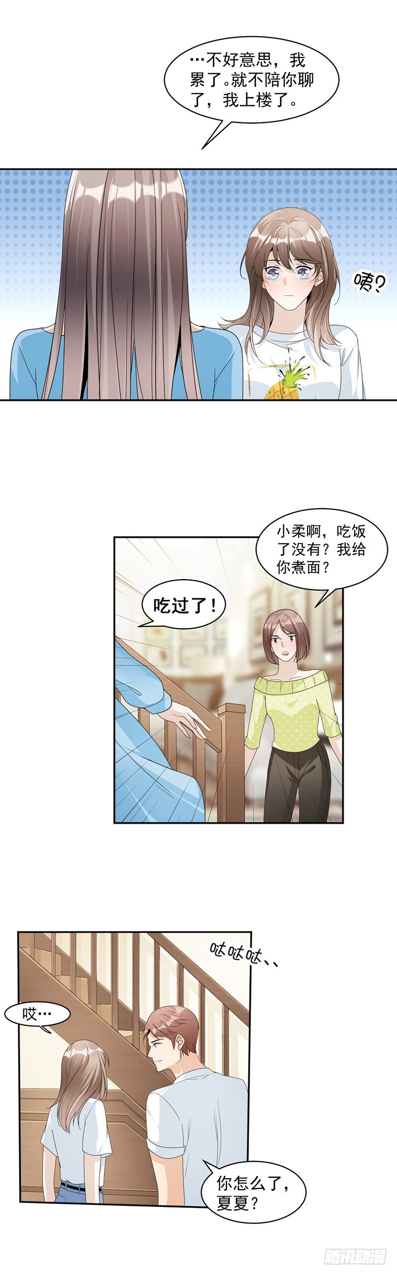 74.最好的朋友-第76话