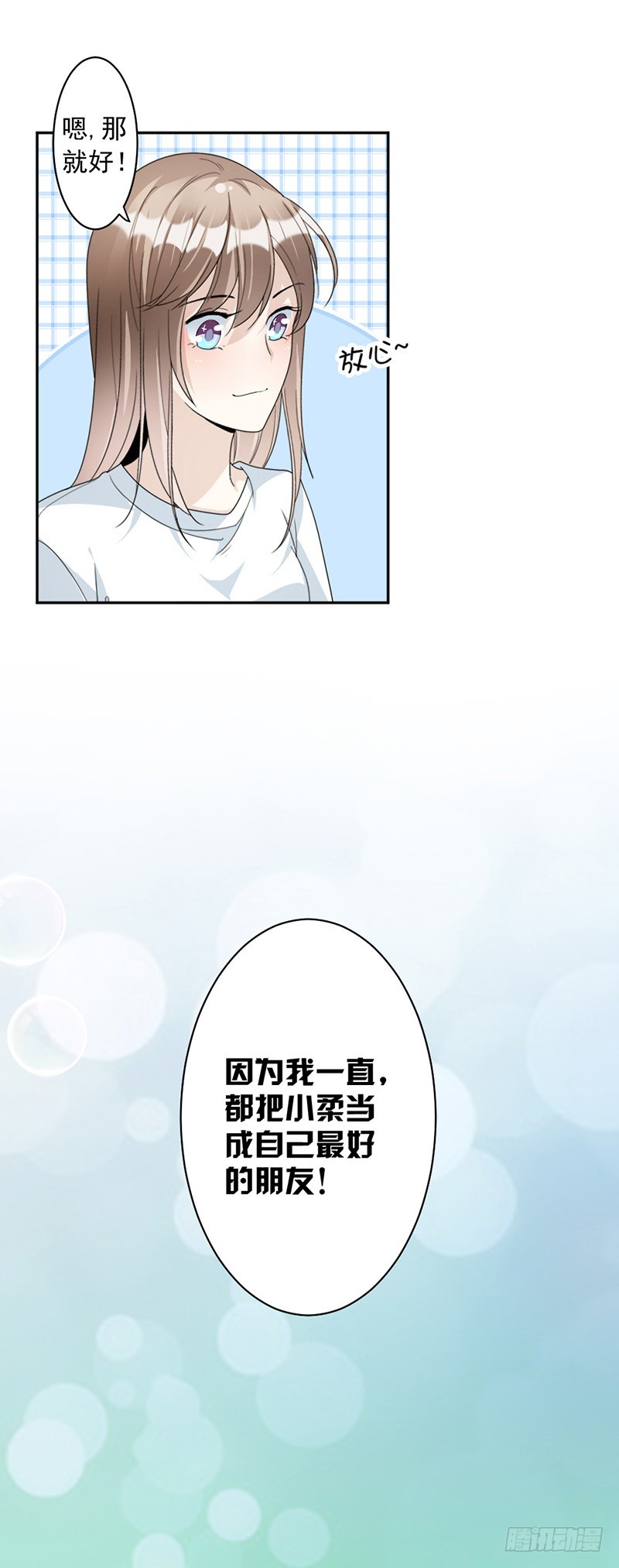 74.最好的朋友-第76话