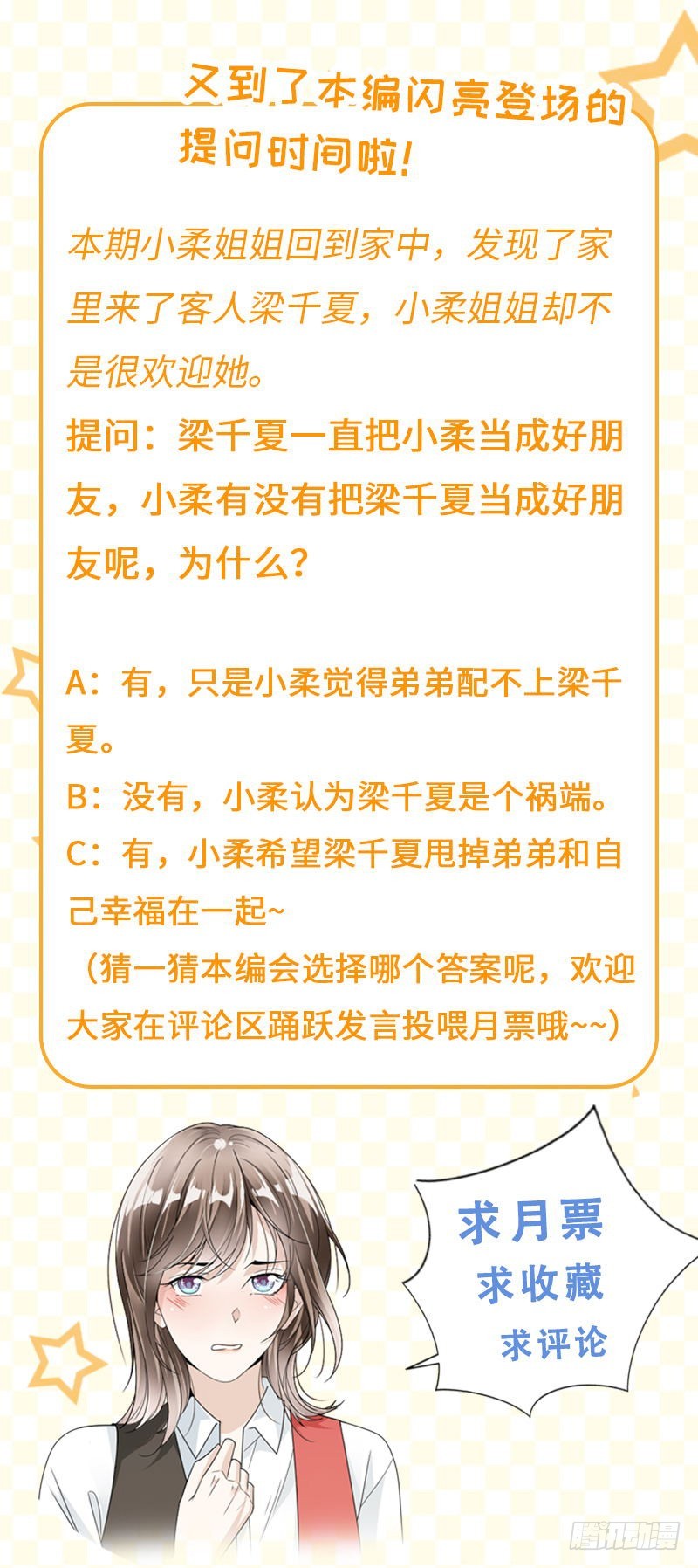 74.最好的朋友-第76话