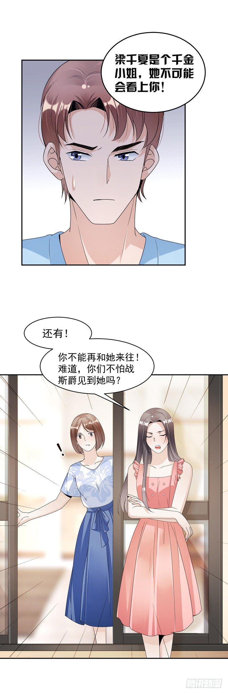 76.塑料姐妹情-第78话