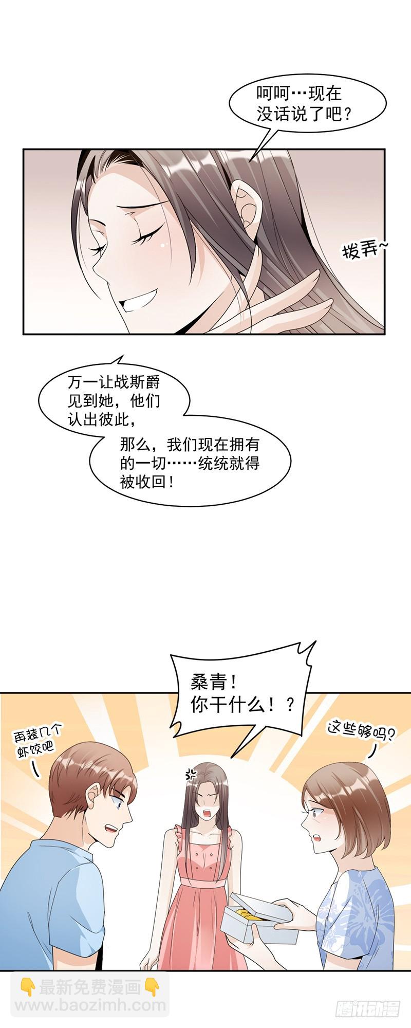 76.塑料姐妹情-第78话
