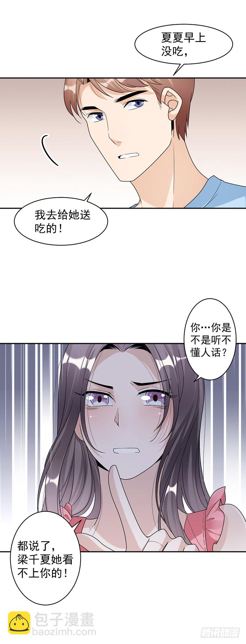 76.塑料姐妹情-第78话