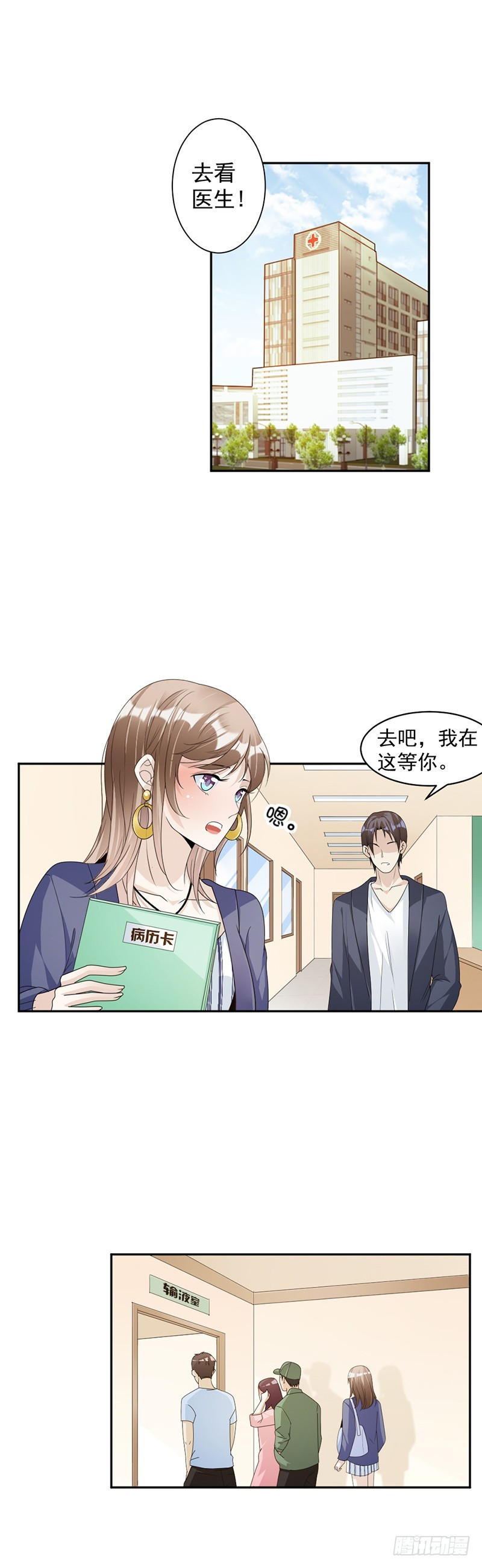 78.给你买最好的-第80话