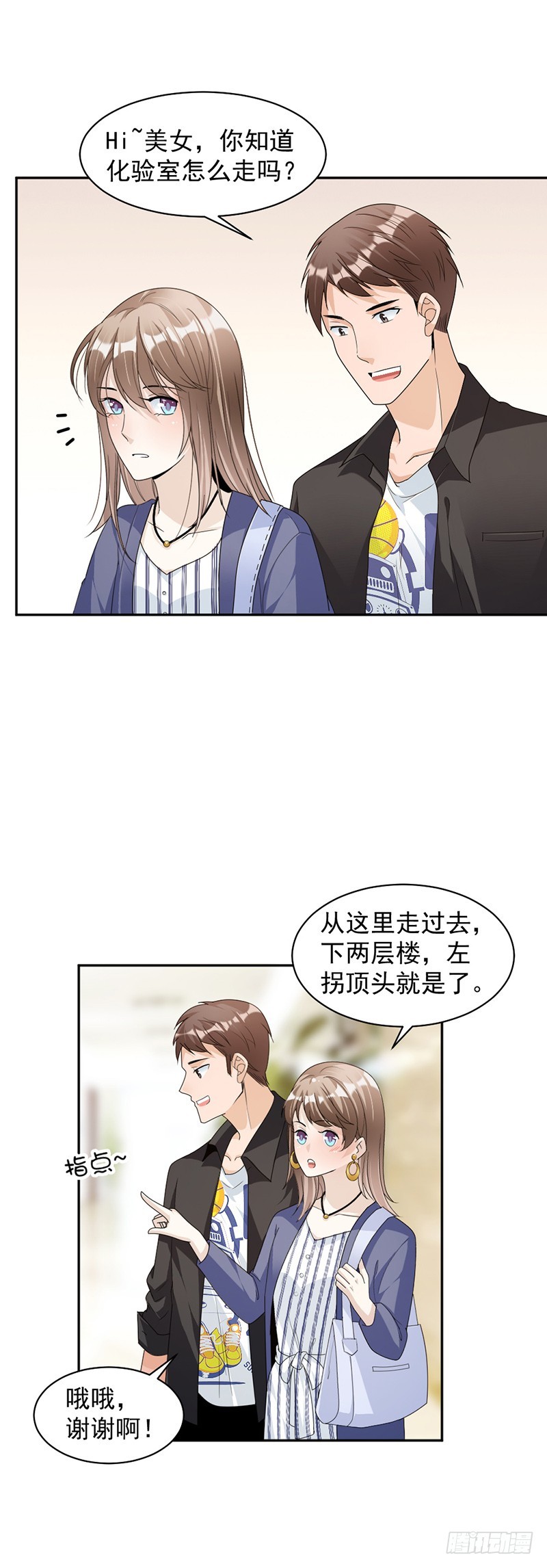 78.给你买最好的-第80话
