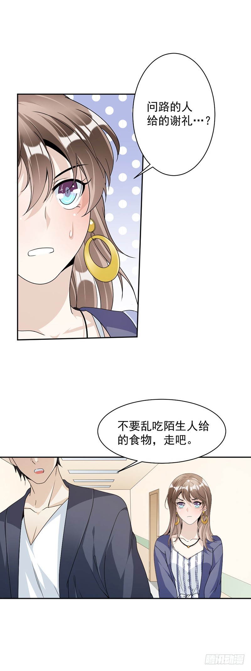 78.给你买最好的-第80话
