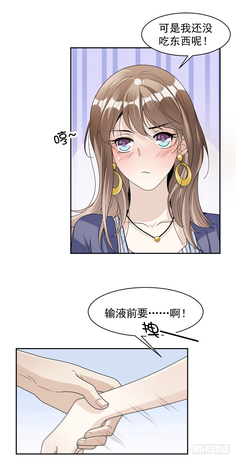 78.给你买最好的-第80话
