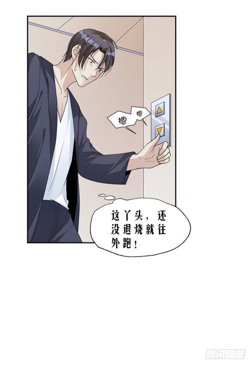 80.求而不得-第82话