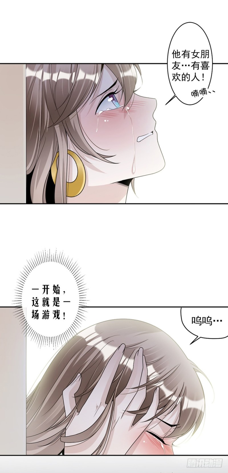 80.求而不得-第82话