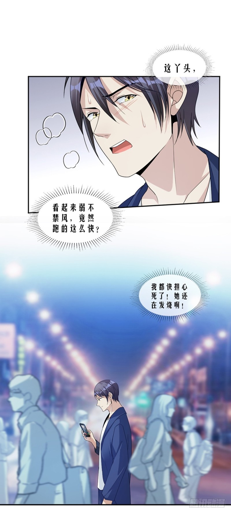 80.求而不得-第82话