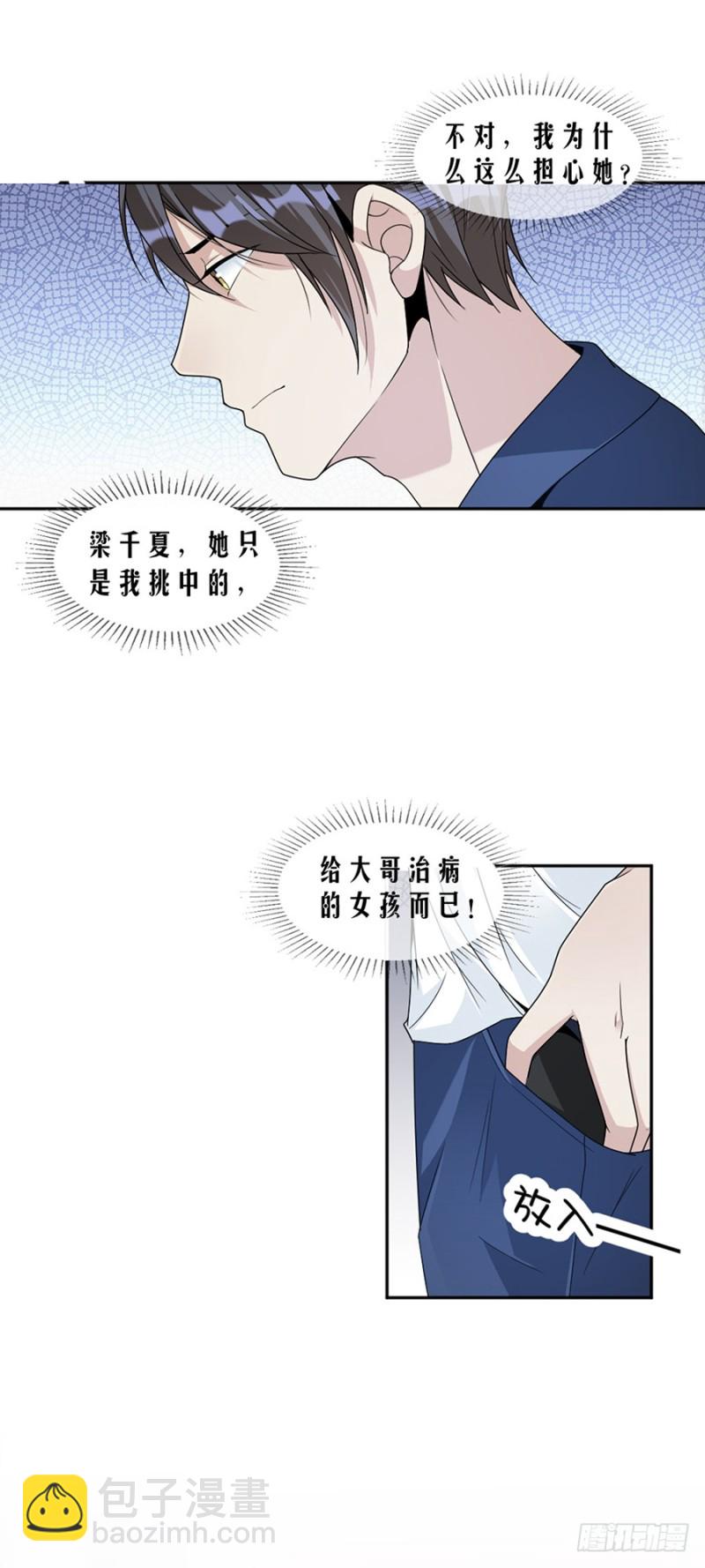 80.求而不得-第82话