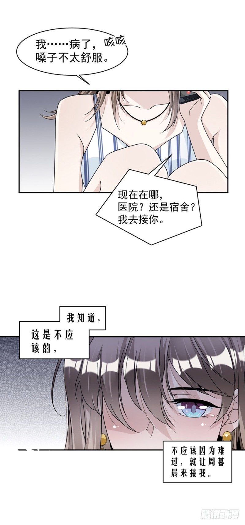 80.求而不得-第82话