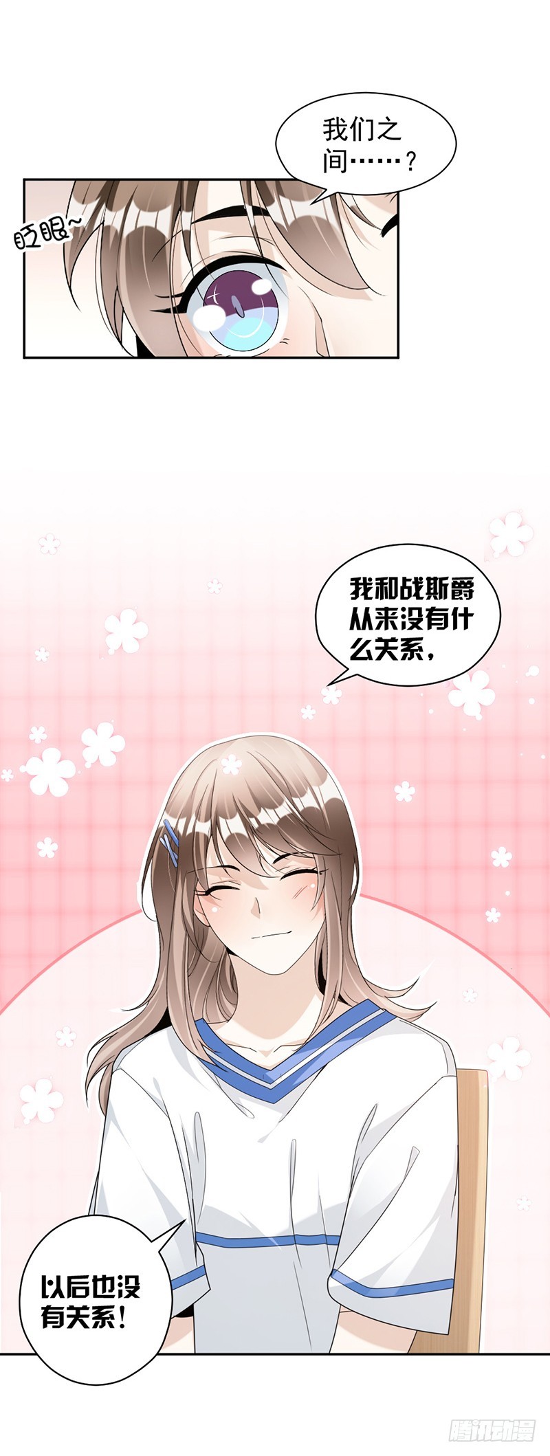 82.从来没有什么关系-第84话