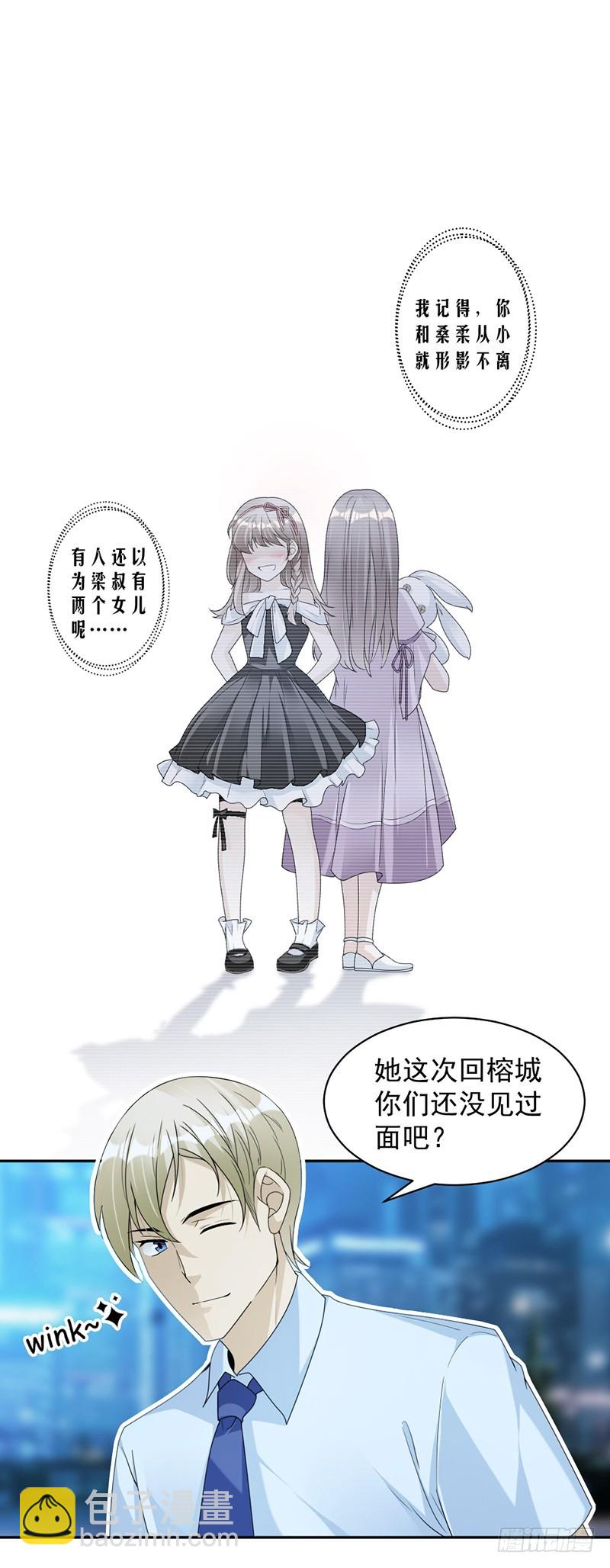 84.反锁的门-第86话