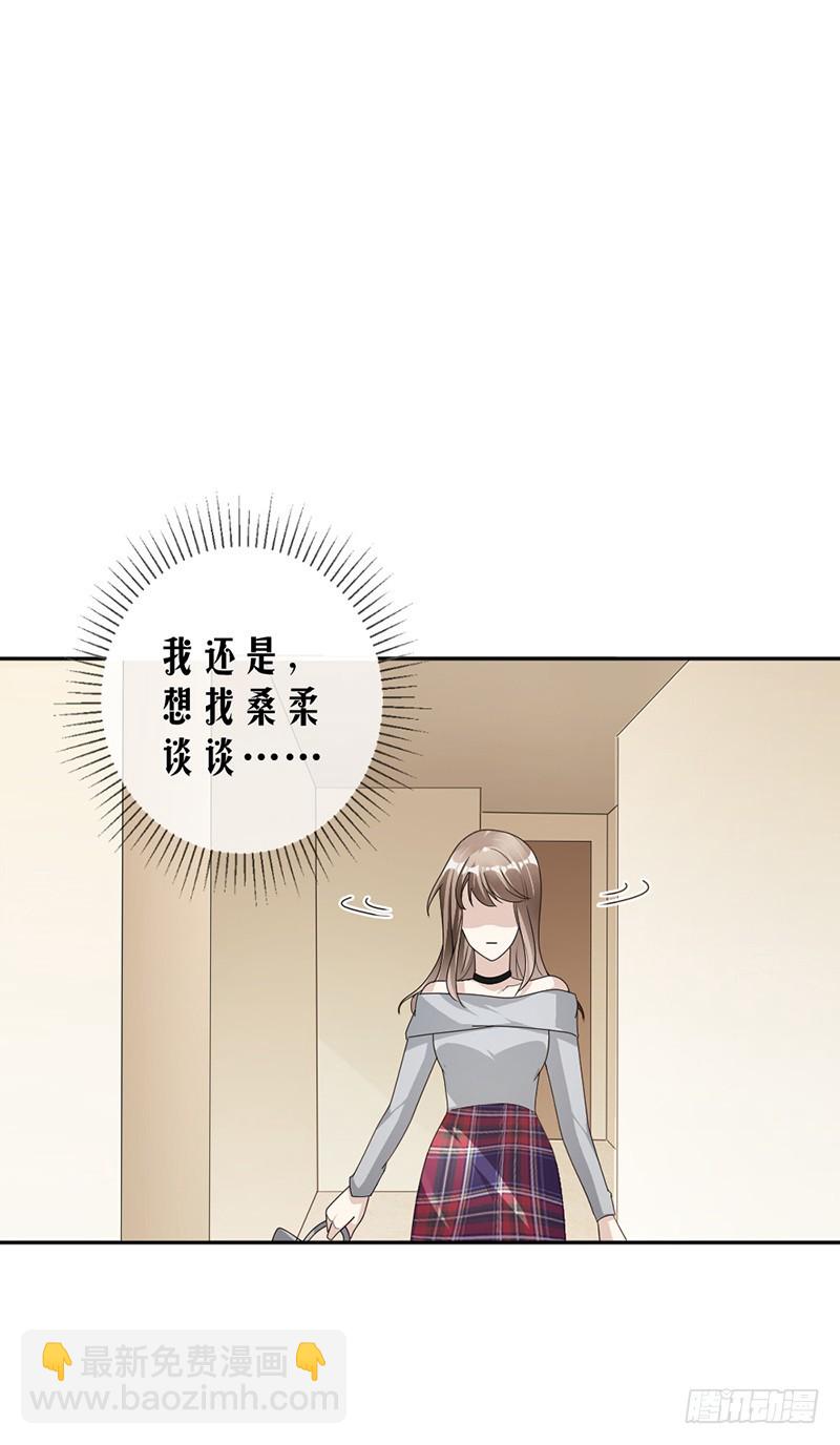 84.反锁的门-第86话