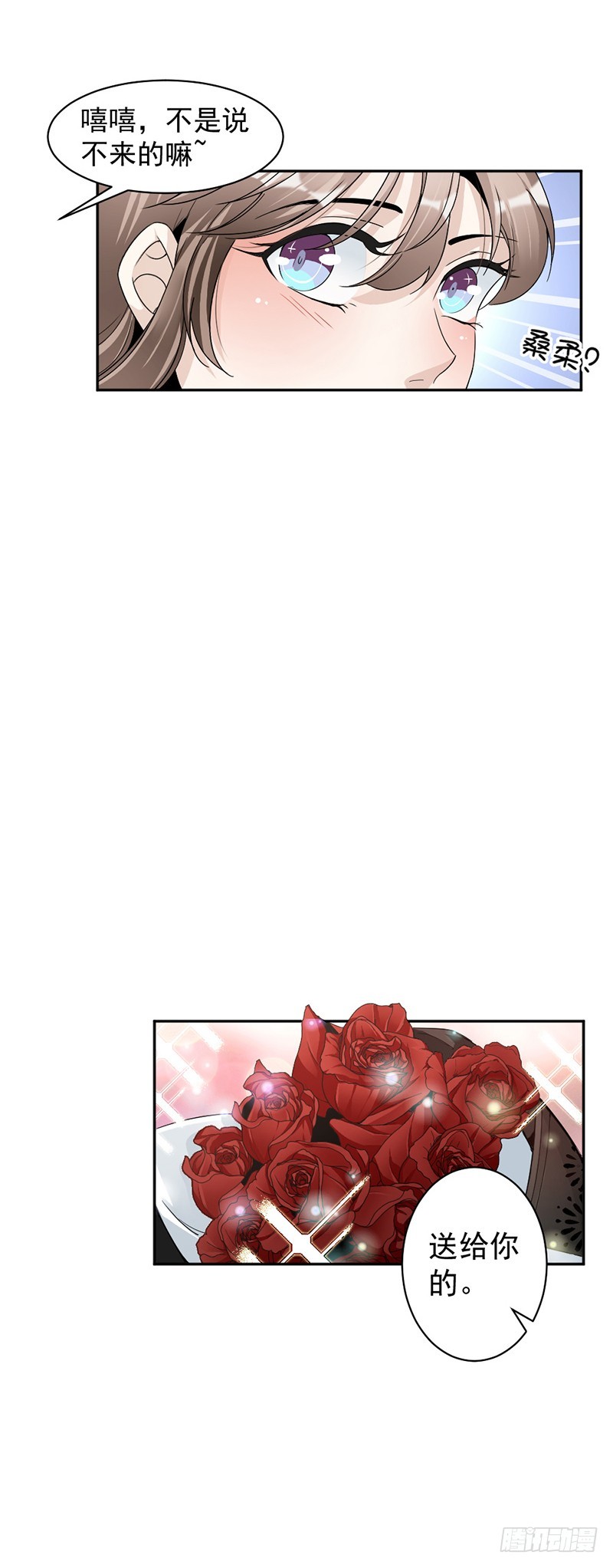 84.反锁的门-第86话