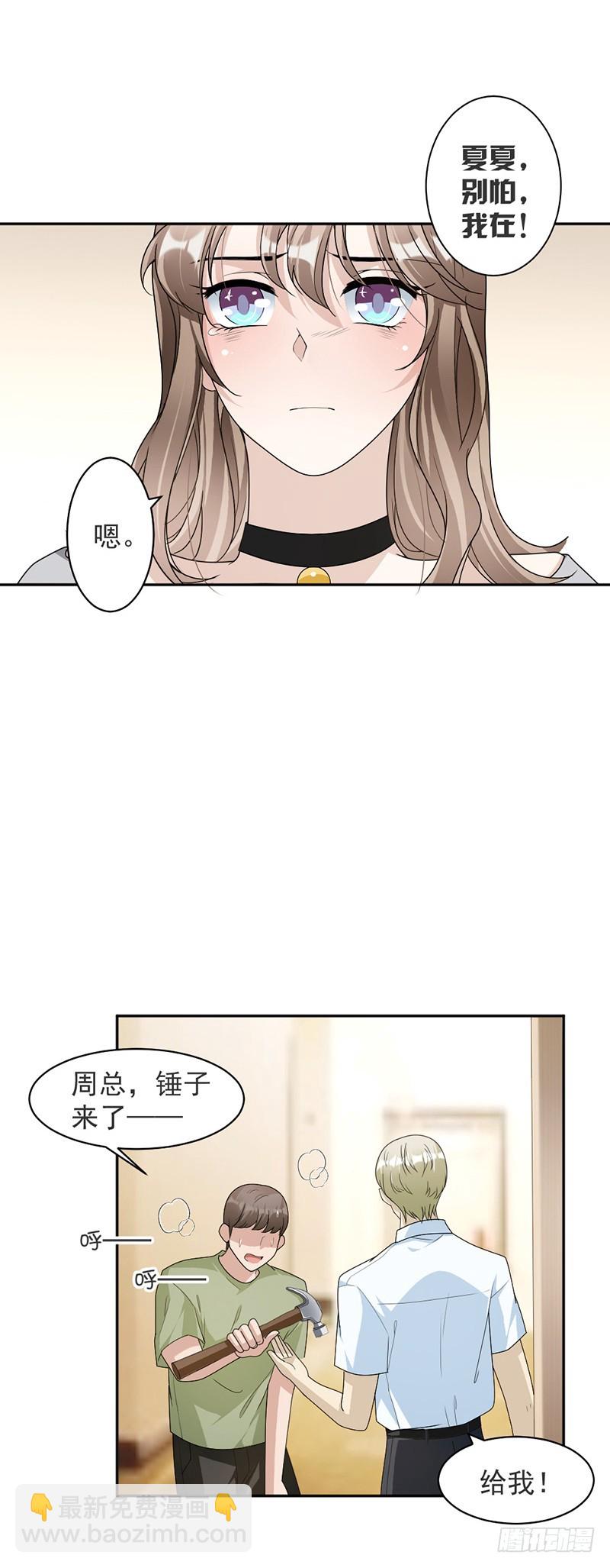 86.获救-第88话