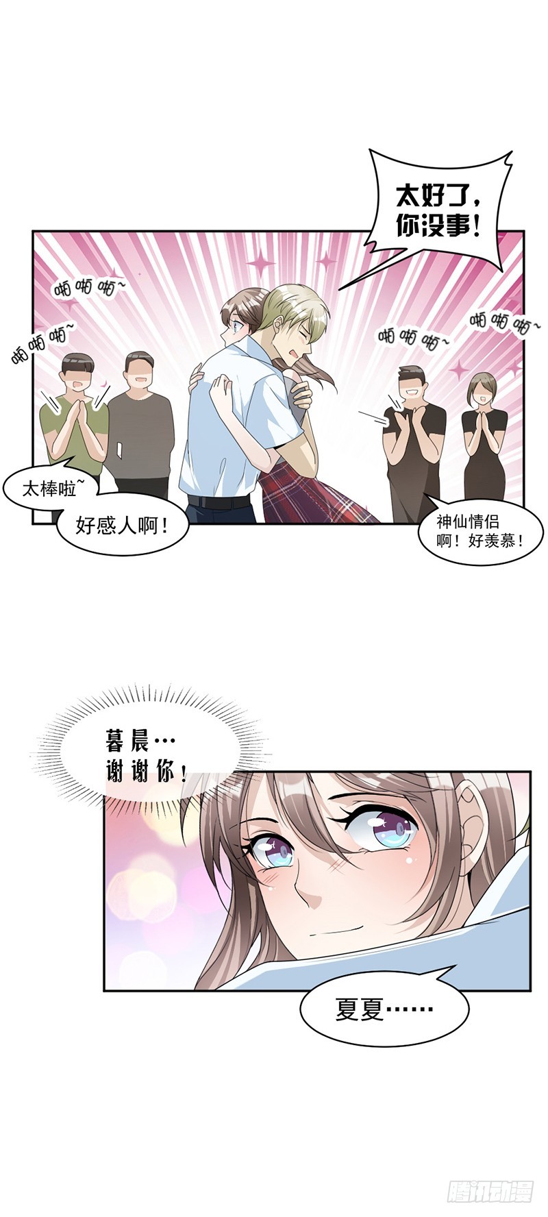 86.获救-第88话