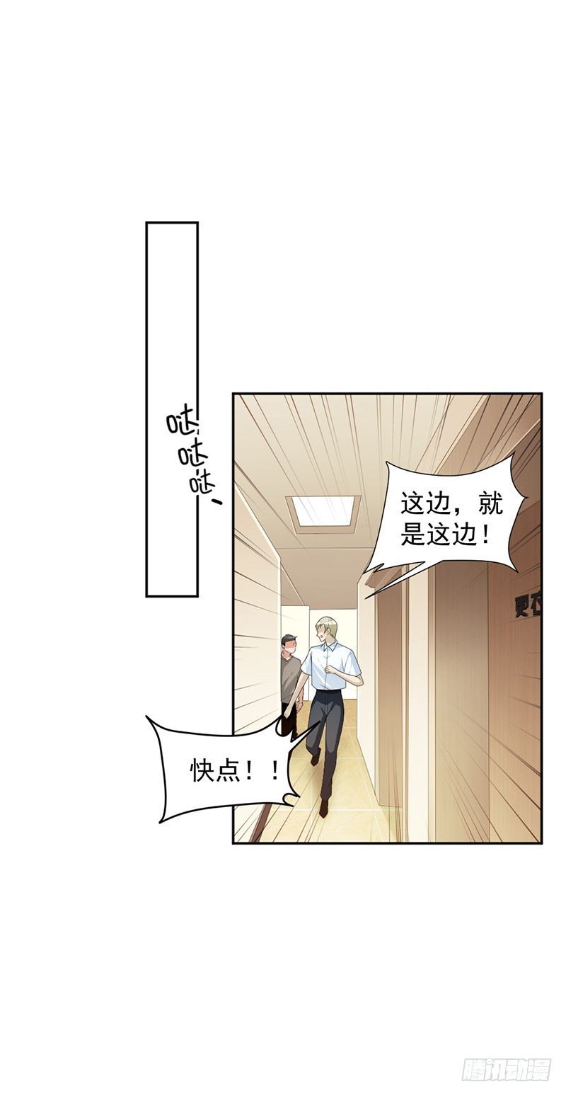 86.获救-第88话