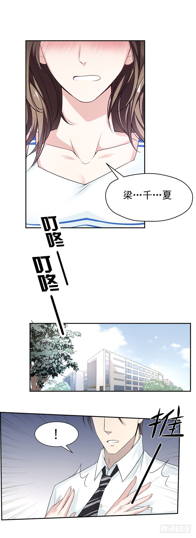 9.上课要认真-第10话
